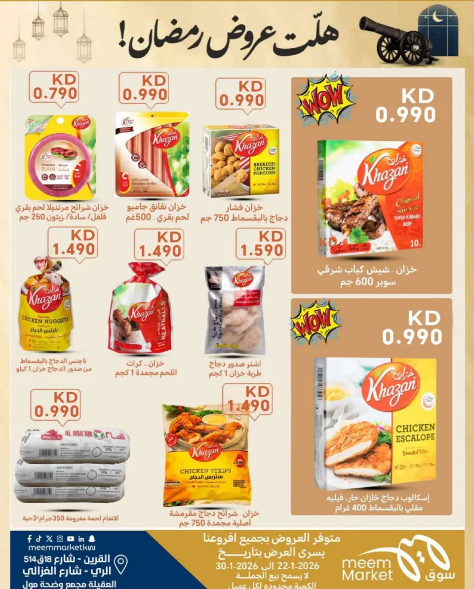 Meem Market  Qurain, Al Rai and Egaila  Offers from 22 to 30 January Ramadan offers have arrived - Page 19