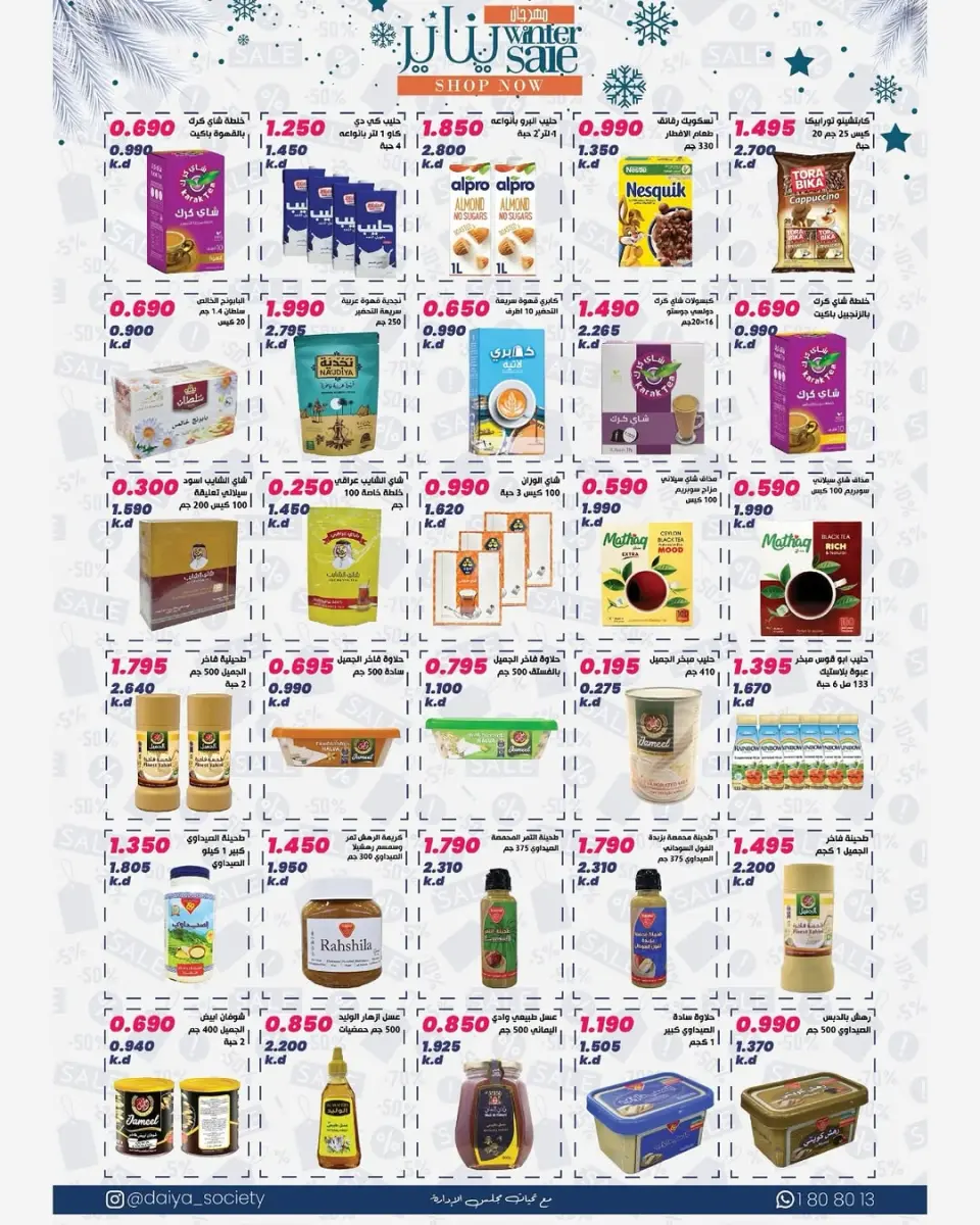 Daiya co-op Kuwait Offers from 24 to 27 January 2026 January Festival Offers - Page 10