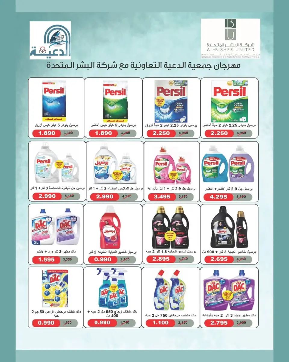 Daiya co-op Kuwait Offers from 24 to 27 January 2026 January Festival Offers - Page 13