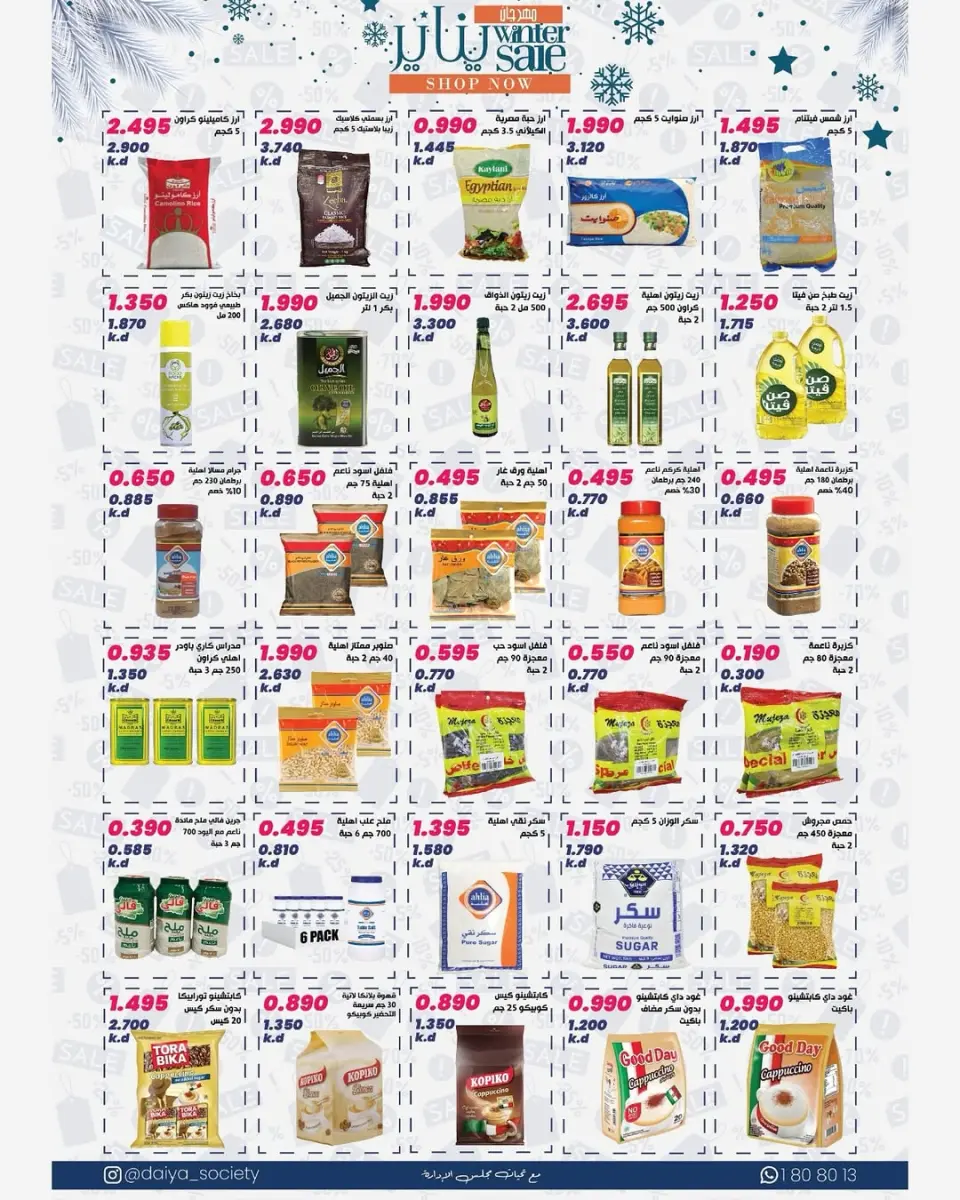 Daiya co-op Kuwait Offers from 24 to 27 January 2026 January Festival Offers - Page 17