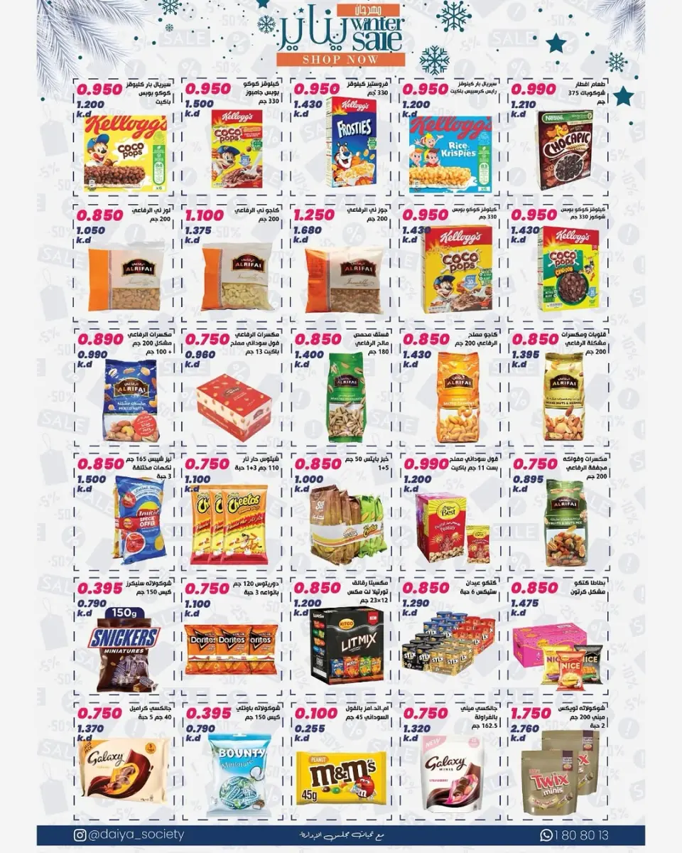 Daiya co-op Kuwait Offers from 24 to 27 January 2026 January Festival Offers - Page 11