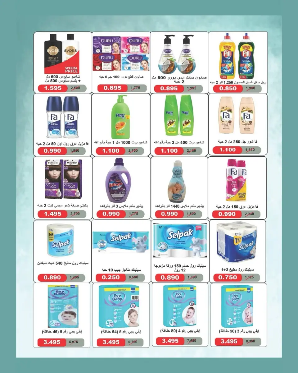 Daiya co-op Kuwait Offers from 24 to 27 January 2026 January Festival Offers - Page 14