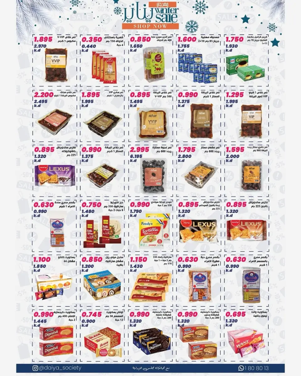 Daiya co-op Kuwait Offers from 24 to 27 January 2026 January Festival Offers - Page 12
