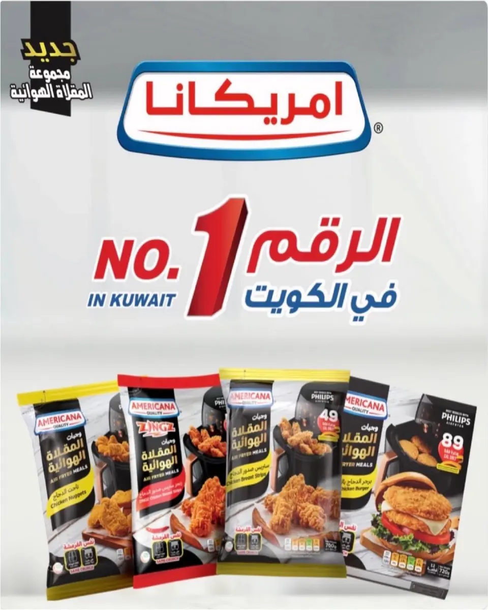 عروض جمعية السرة التعاونية الكويت من 24 حتى 29 يناير 2026 عروض مهرجان يناير - صفحة 22