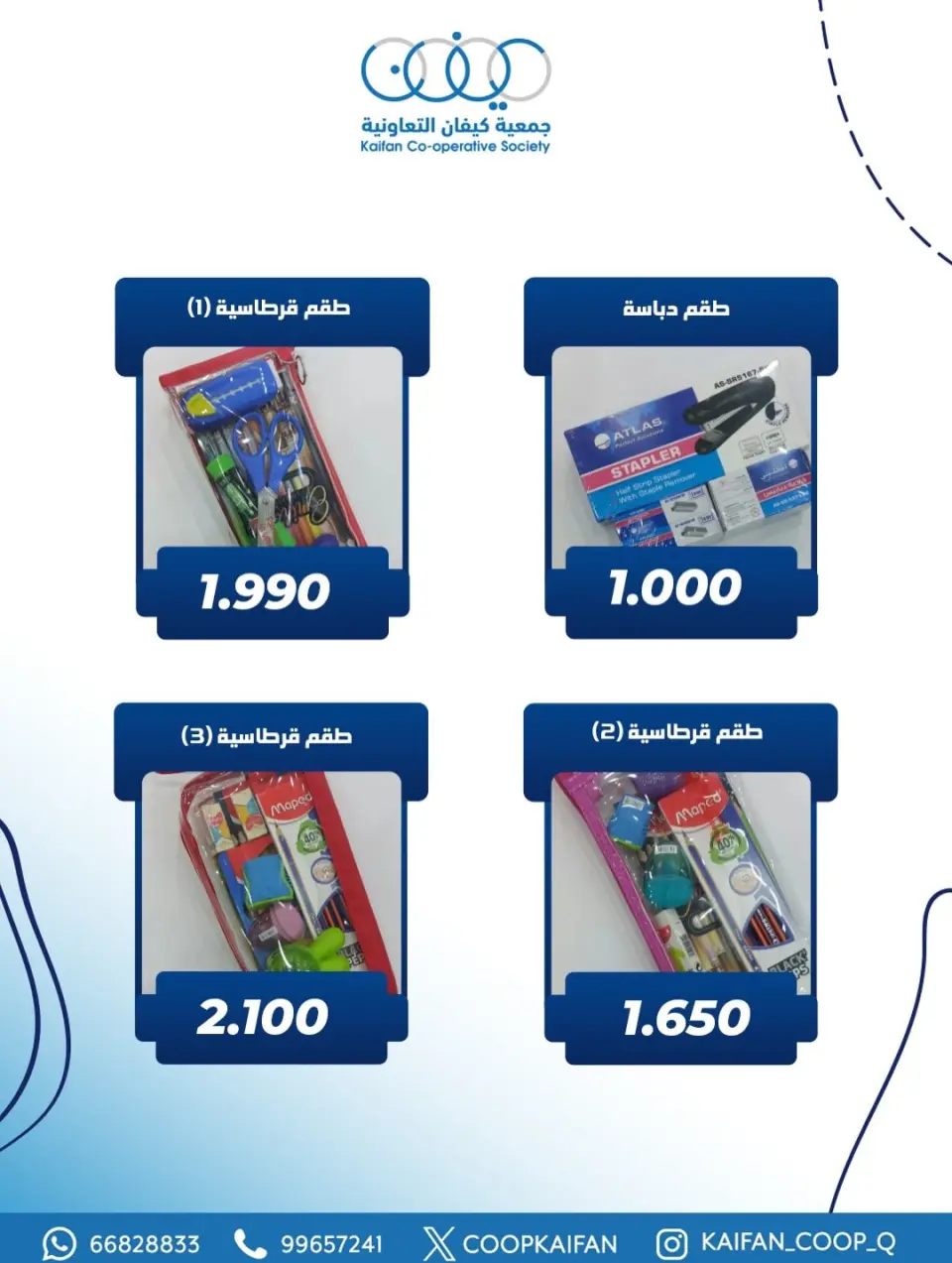 Kaifan co-op Kuwait Offers from 22 to 29 January 2026 Library branch offer - Page 10