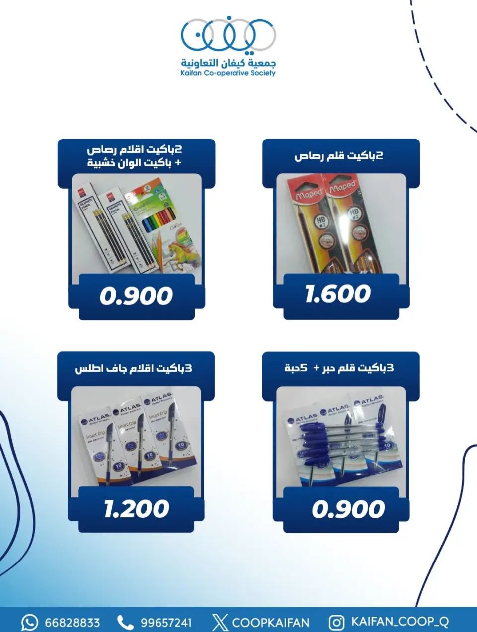 Kaifan co-op Kuwait Offers from 22 to 29 January 2026 Library branch offer - Page 4