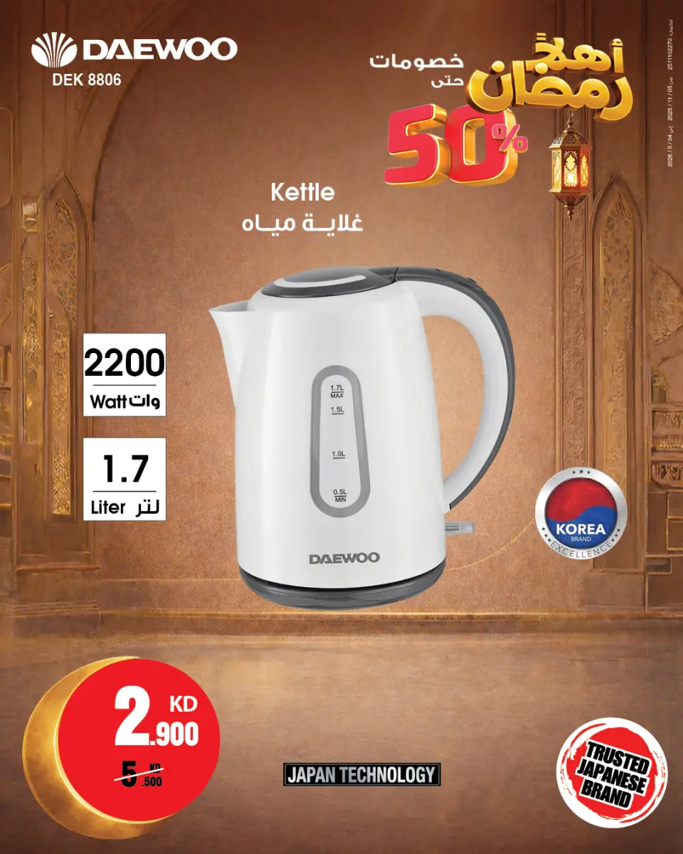 Best Al Yousifi Kuwait Offers from 22 to 28 January 2026 Welcome Ramadan Offers - Page 6