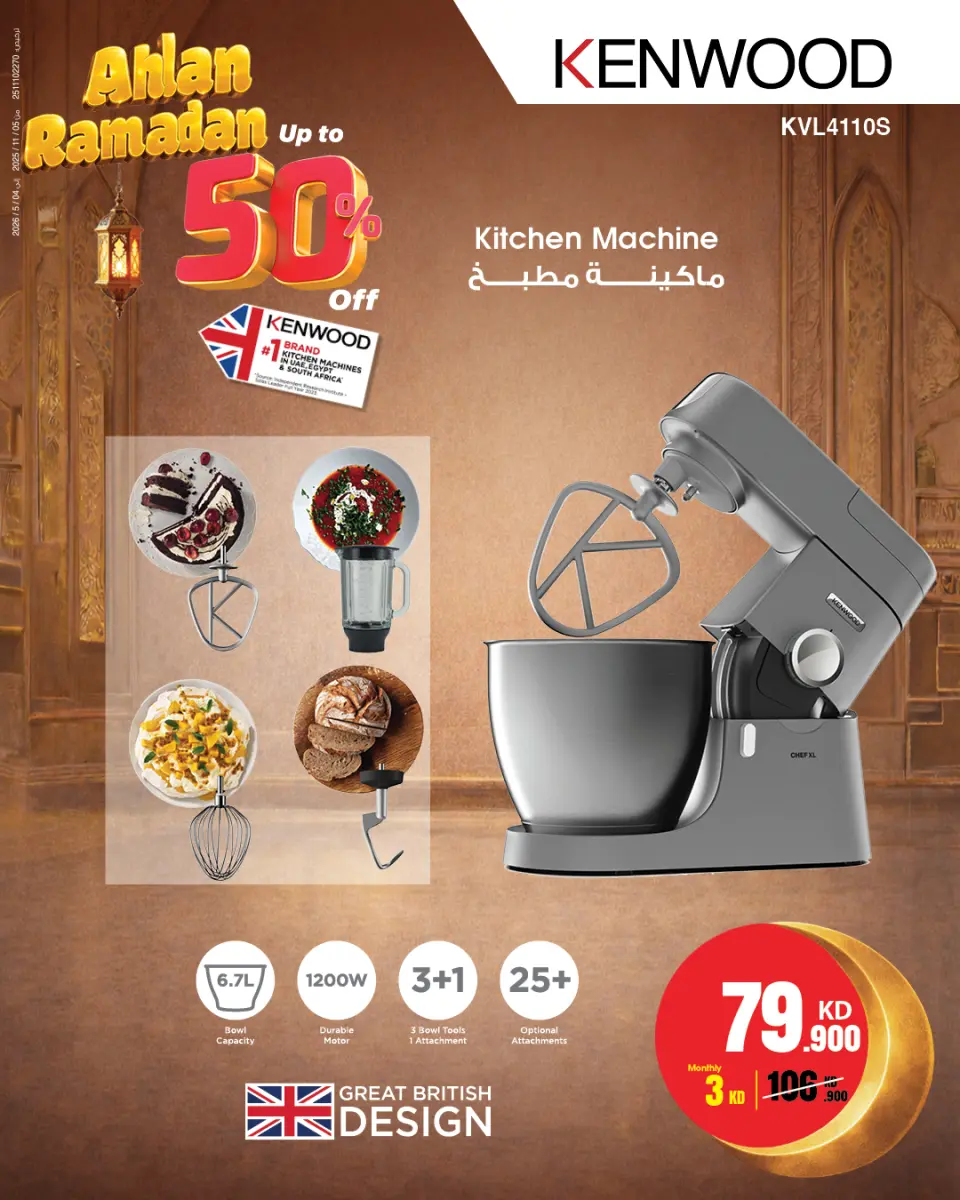 Best Al Yousifi Kuwait Offers from 22 to 28 January 2026 Welcome Ramadan Offers - Page 14