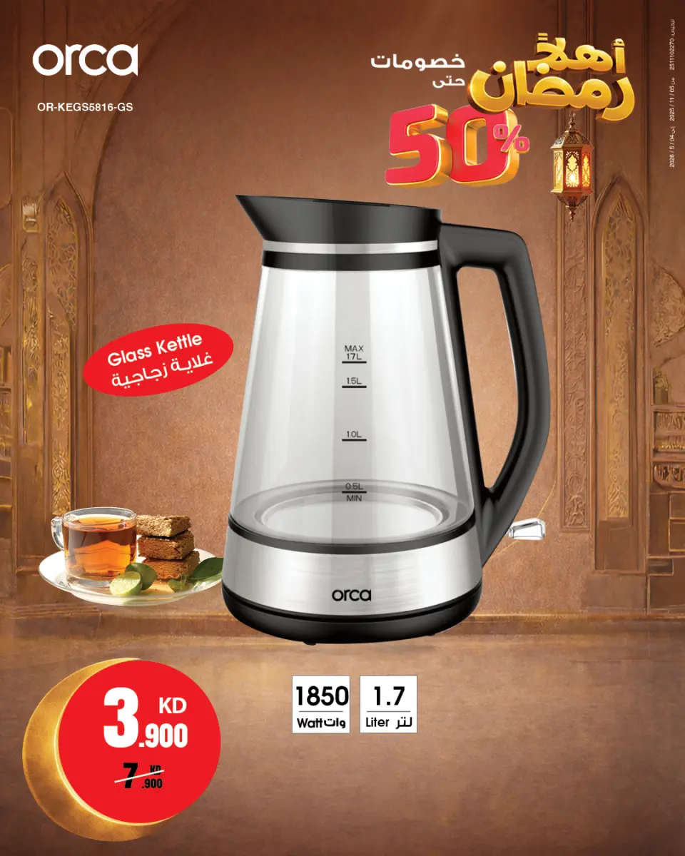 Best Al Yousifi Kuwait Offers from 22 to 28 January 2026 Welcome Ramadan Offers - Page 7