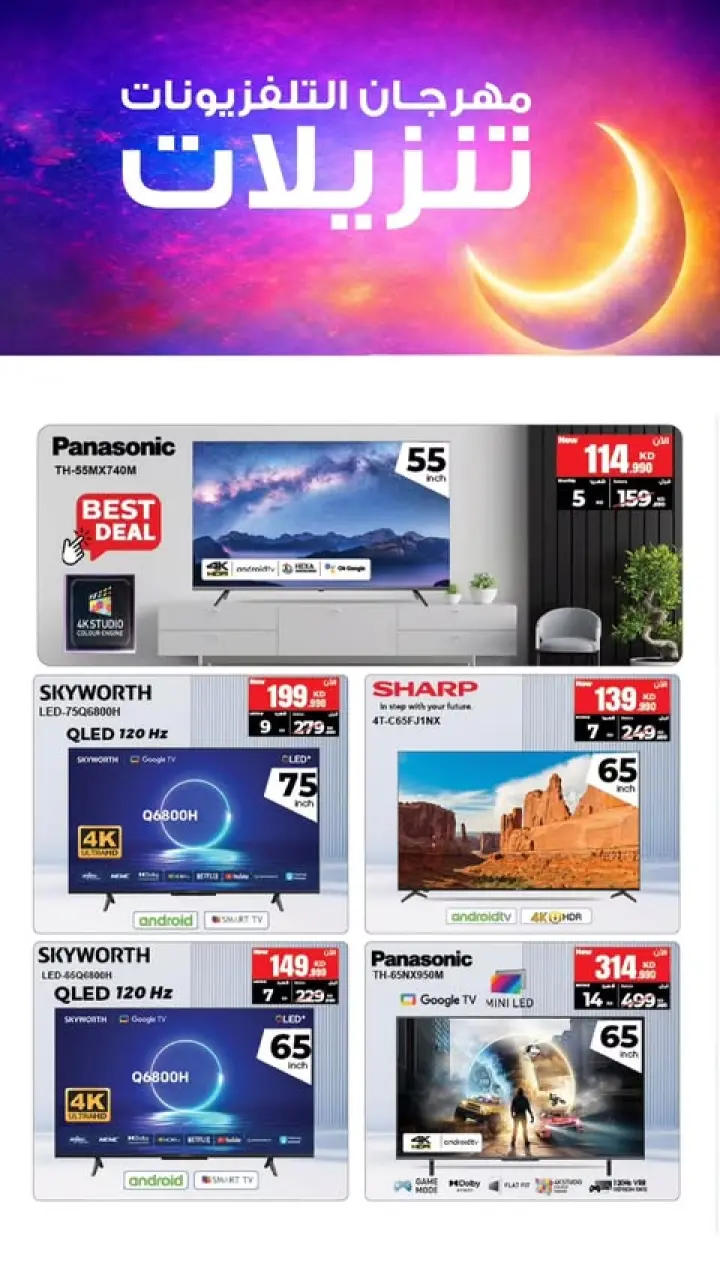 Best Al Yousifi Kuwait Offers from 23 to 29 January 2026 TV Festival Sales - Page 4