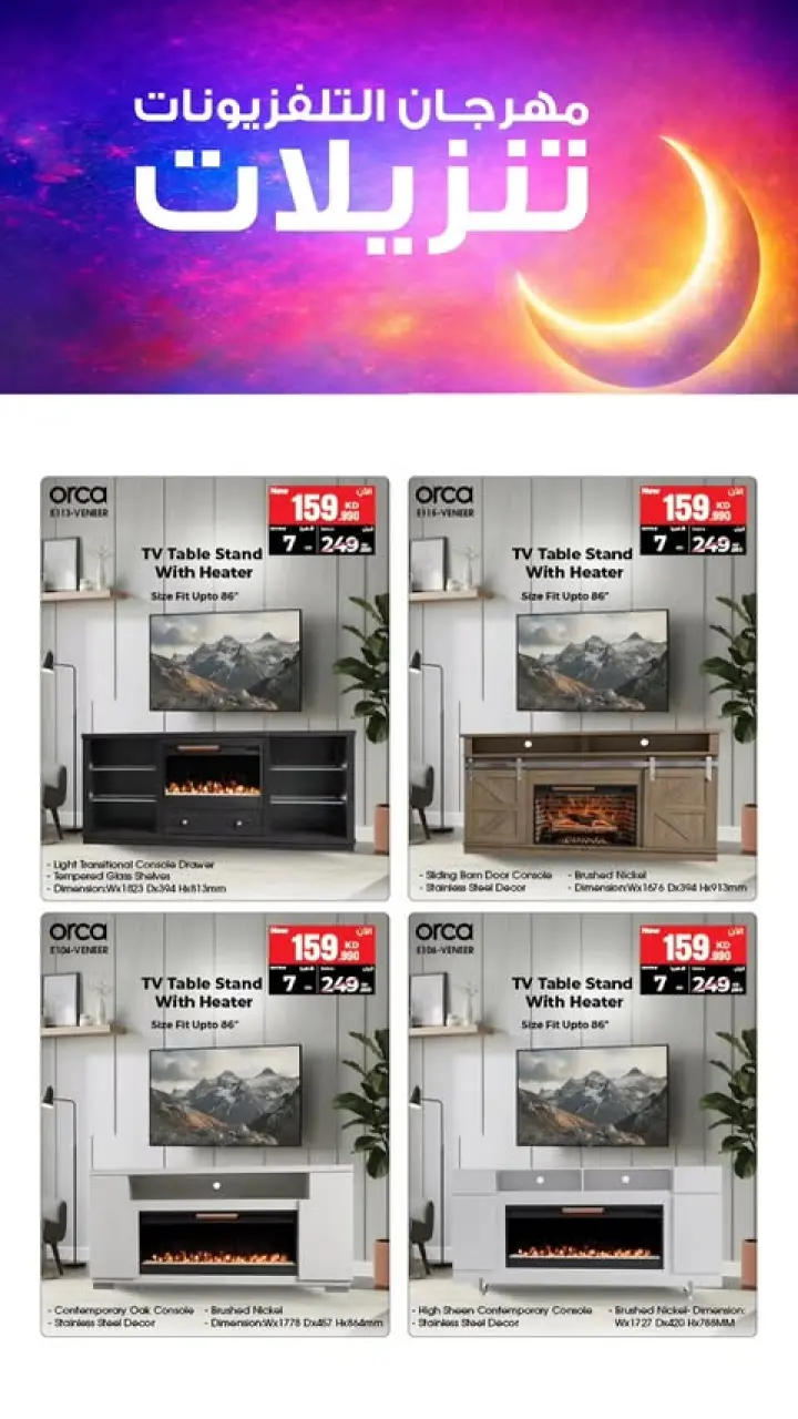 Best Al Yousifi Kuwait Offers from 23 to 29 January 2026 TV Festival Sales - Page 6