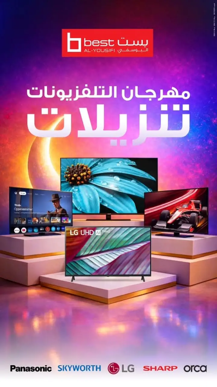 Best Al Yousifi Kuwait Offers from 23 to 29 January 2026 TV Festival Sales