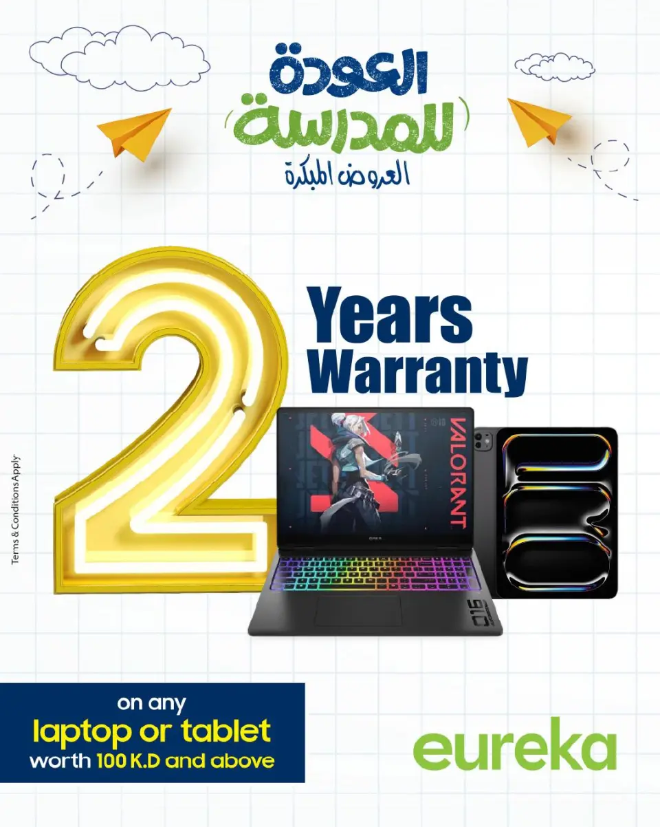 عروض يوريكا الكويت من 22 حتى 28 يناير 2026 عروض العودة للمدرسة - صفحة 27
