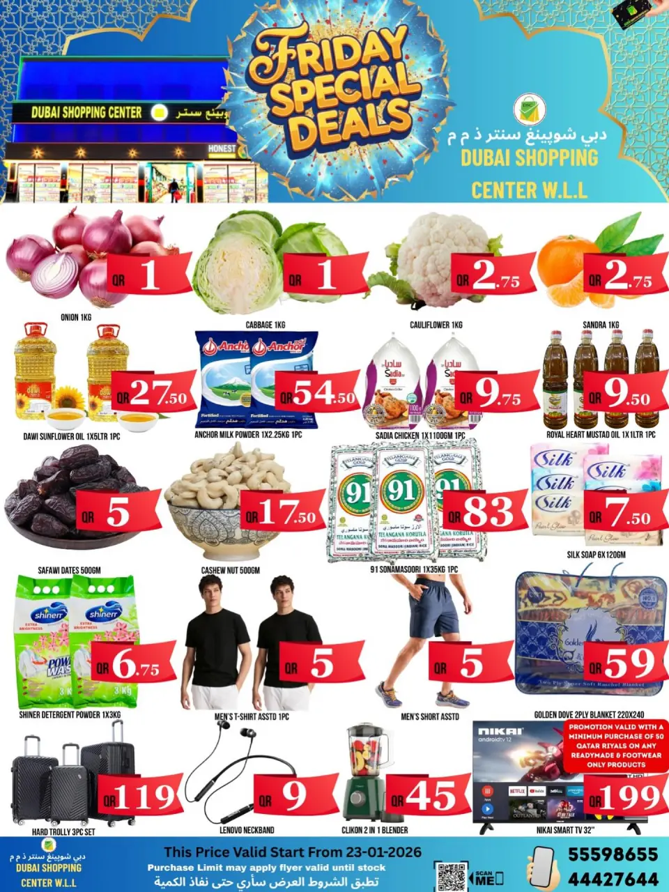 Offres Centre commercial de Dubaï Qatar seulement vendredi 23 janvier Offres du Vendredi