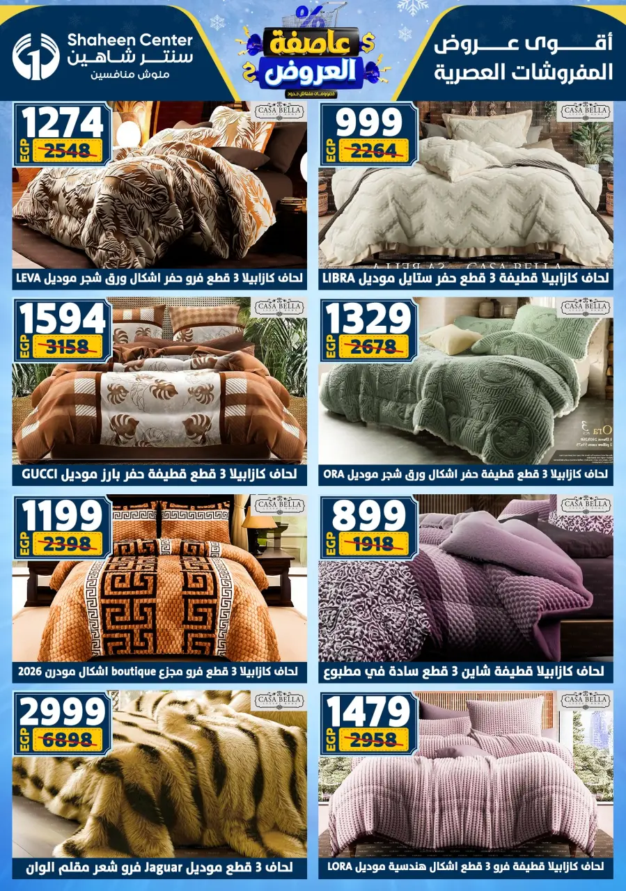 Center Shaheen Egypt Offers from 22 to 28 January 2026 Storm of Offers - Page 123