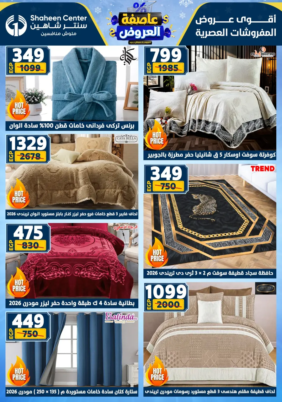 Center Shaheen Egypt Offers from 22 to 28 January 2026 Storm of Offers - Page 10