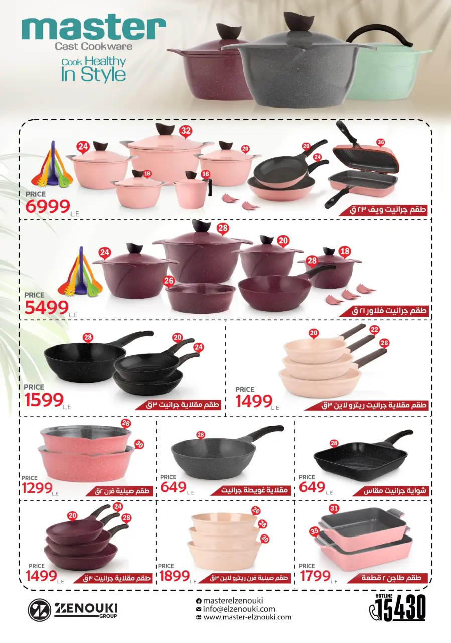 Center Shaheen Egypt Offers from 22 to 28 January 2026 Storm of Offers - Page 24