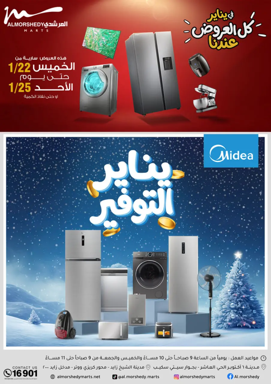Al Morshedy Egypt Offers from 22 to 25 January 2026 January savings offers