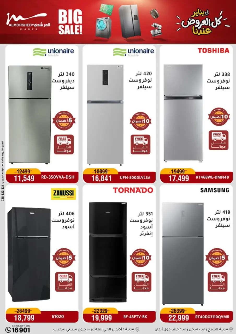 Offres Al Morshedy Egypte de 22 à 25 janvier 2026 Offres de Économies de Janvier - Page 9