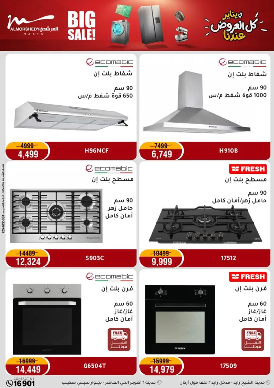 Offres Al Morshedy Egypte de 22 à 25 janvier 2026 Offres de Économies de Janvier - Page 20