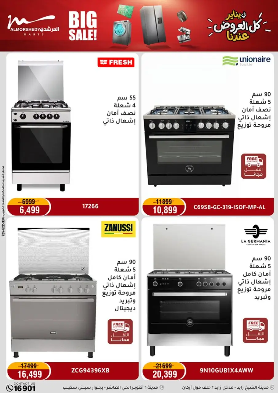 Offres Al Morshedy Egypte de 22 à 25 janvier 2026 Offres de Économies de Janvier - Page 16