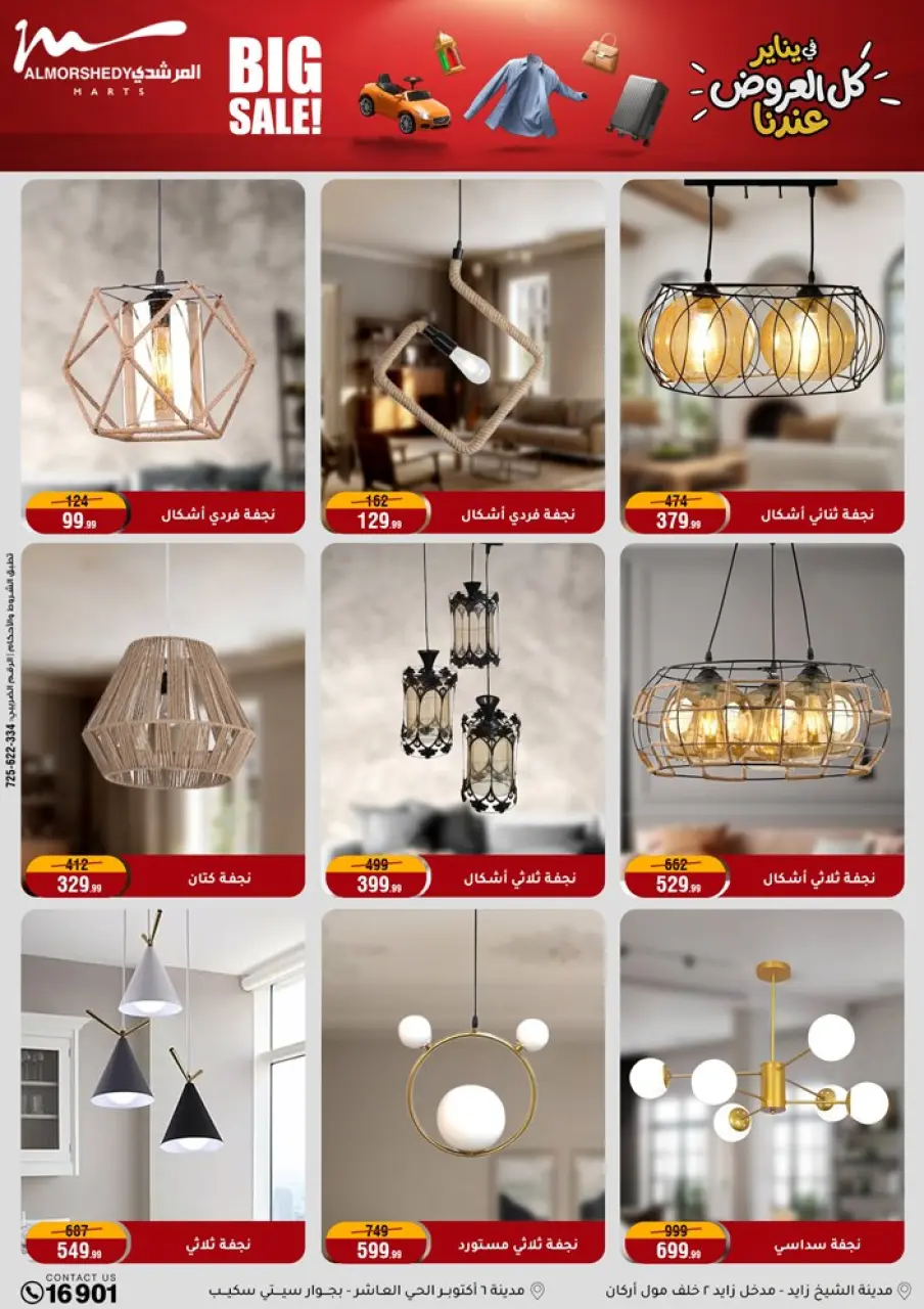 Offres Al Morshedy Egypte de 22 à 25 janvier 2026 Offres de Économies de Janvier - Page 78