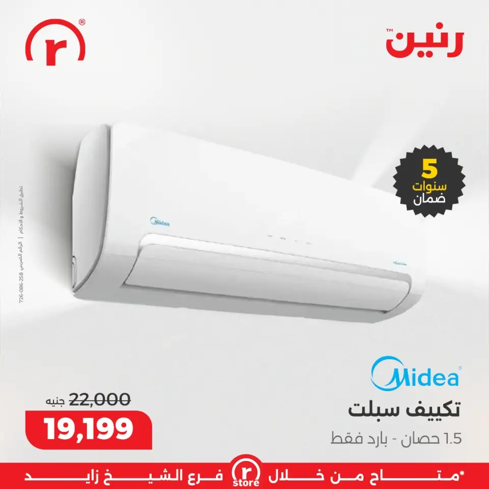 Raneen Egypt Offers from 22 to 25 January 2026 January offers - Page 2