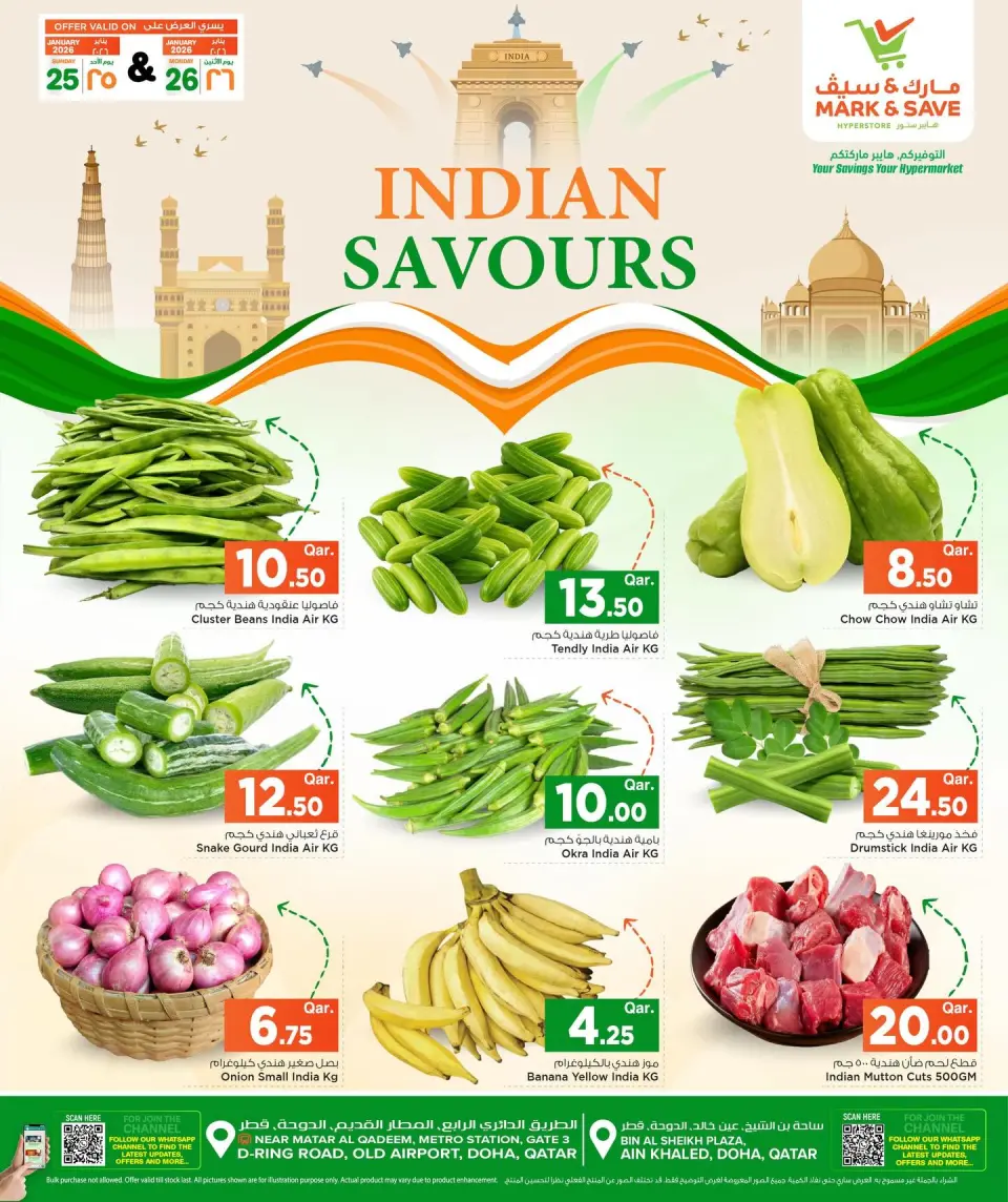 عروض مارك اند سيف قطر من 25 حتى 26 يناير 2026 عروض مذاقات الهند