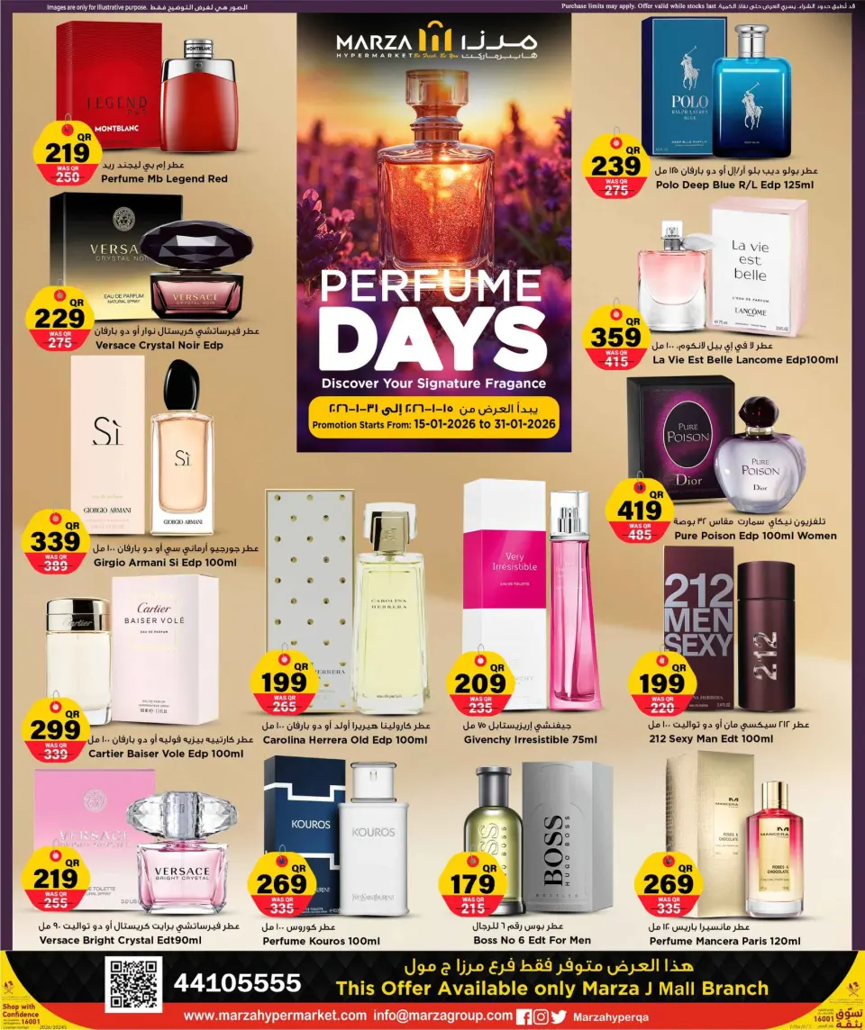Offres Hypermarché Marza Qatar de 25 à 27 janvier 2026 Offres pour 3 jours à venir - Hypermarché Marza - Qatar - 25 janvier 2026 – 27 janvier 2026 - Page 12