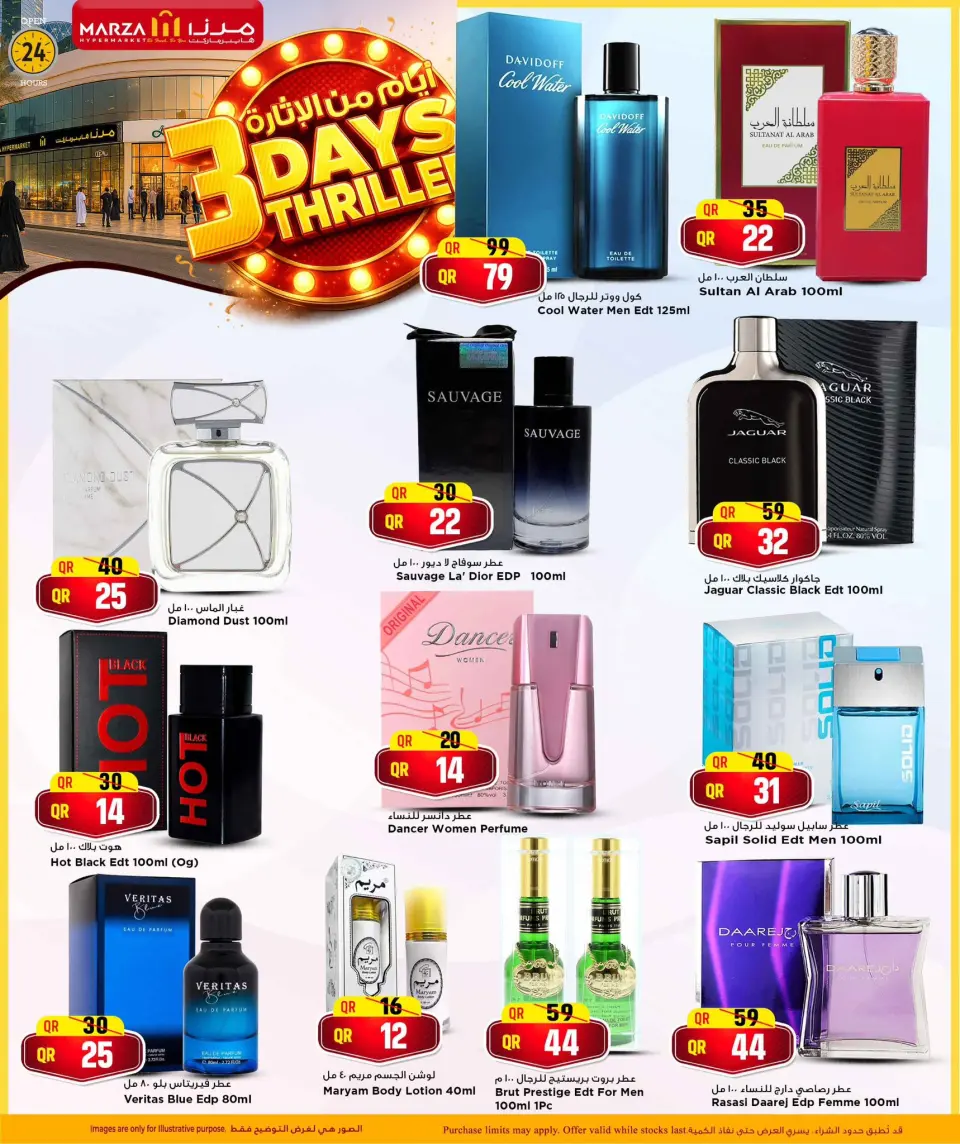 Offres Hypermarché Marza Qatar de 25 à 27 janvier 2026 Offres pour 3 jours à venir - Hypermarché Marza - Qatar - 25 janvier 2026 – 27 janvier 2026 - Page 9