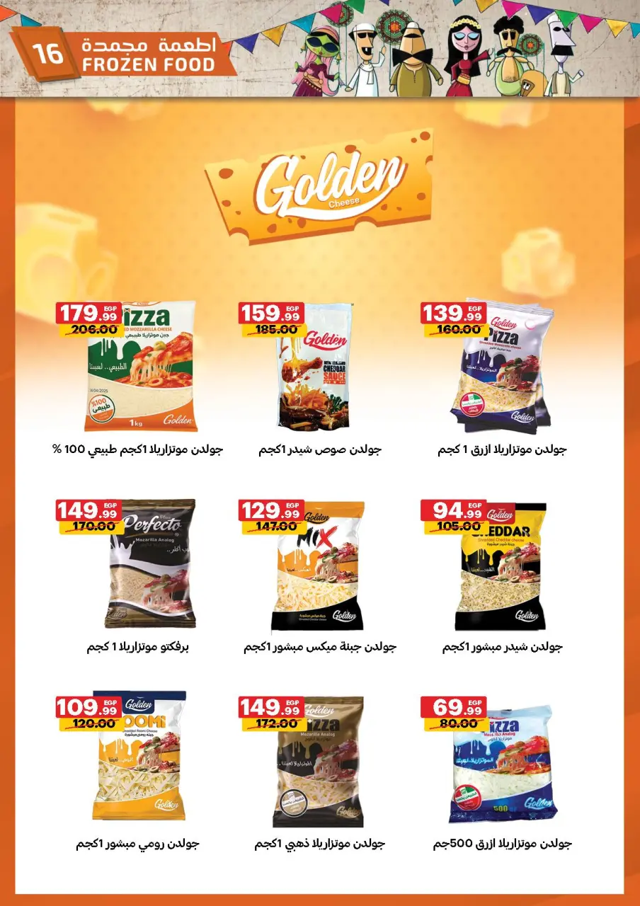 Al Habeeb Market Egypt Offers from 23 to 29 January 2026 Ramadan Kareem Offers - Page 16