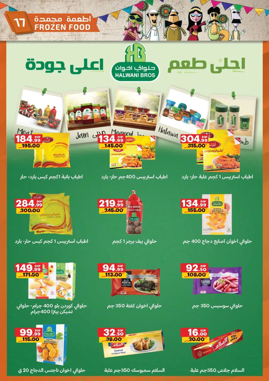 Al Habeeb Market Egypt Offers from 23 to 29 January 2026 Ramadan Kareem Offers - Page 17