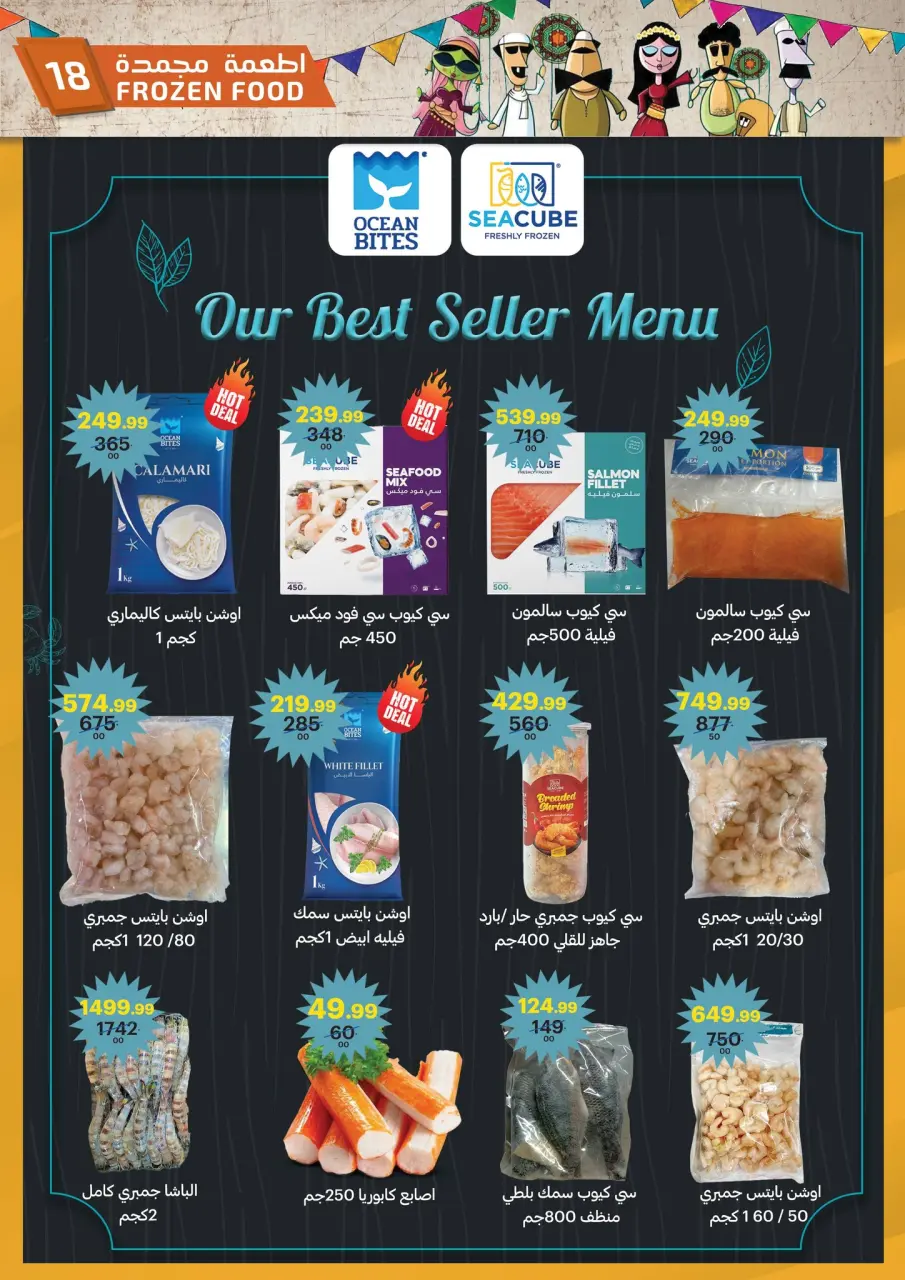 Al Habeeb Market Egypt Offers from 23 to 29 January 2026 Ramadan Kareem Offers - Page 18