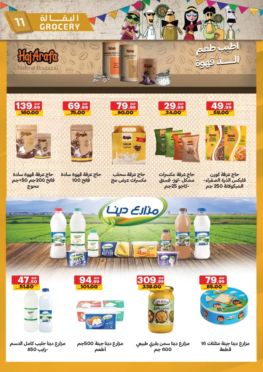 Al Habeeb Market Egypt Offers from 23 to 29 January 2026 Ramadan Kareem Offers - Page 11
