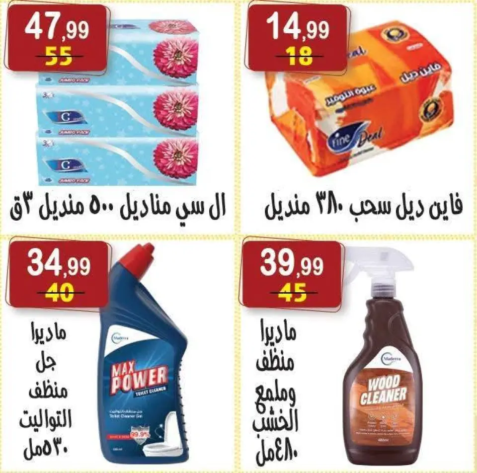 Offres Hyper Al Nisr Egypte de 23 janvier à 6 février 2026 Offres Ramadan Kareem - Page 38