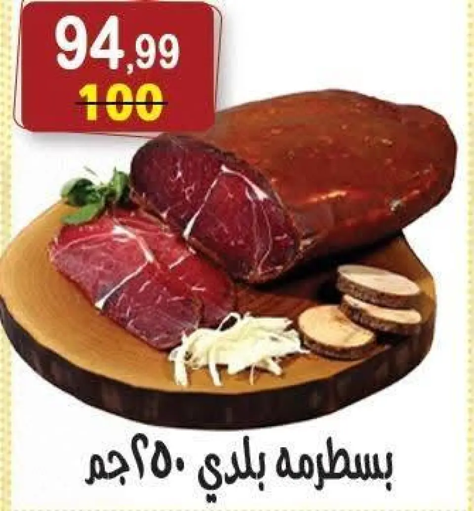 Offres Hyper Al Nisr Egypte de 23 janvier à 6 février 2026 Offres Ramadan Kareem - Page 12