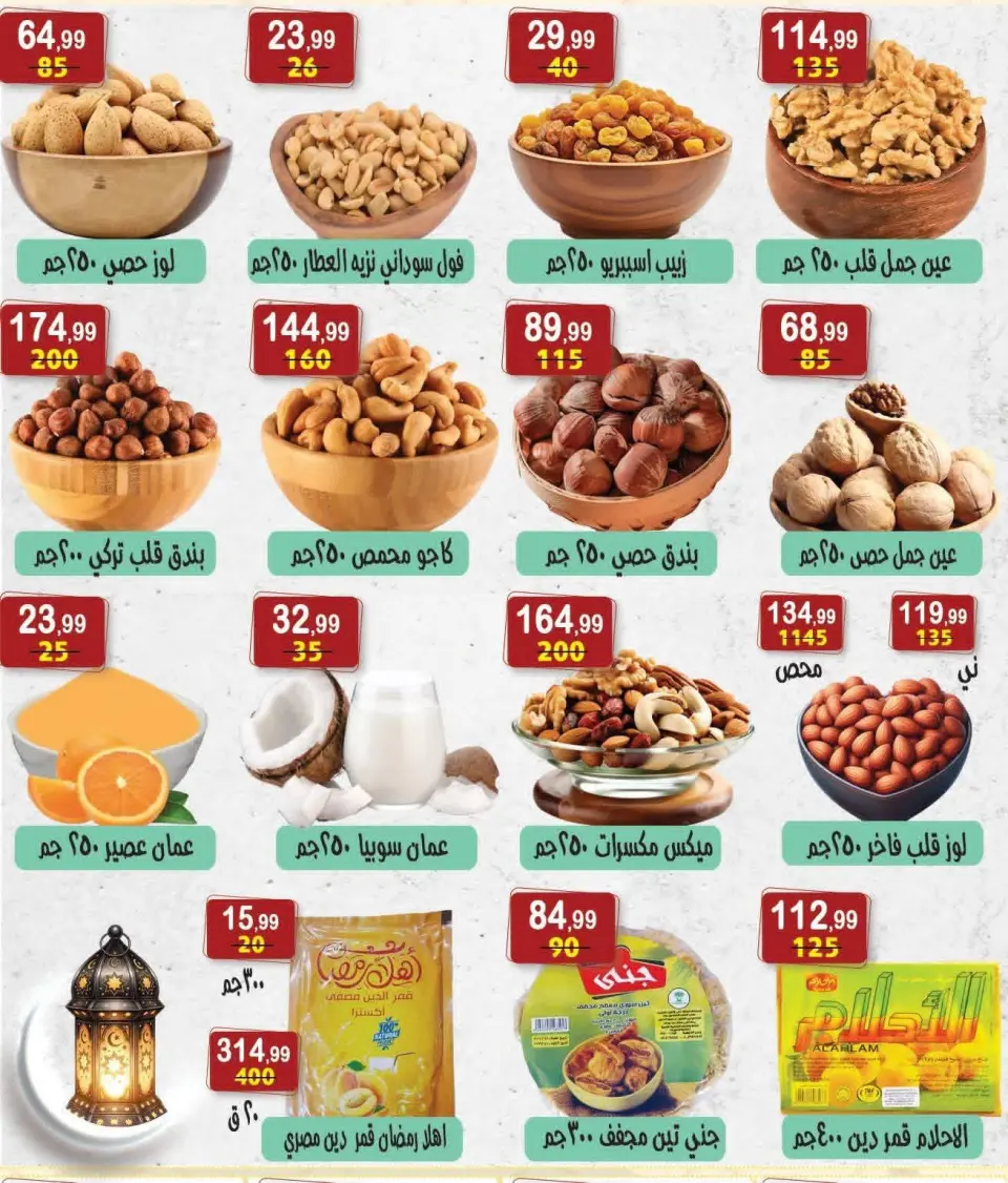 Offres Hyper Al Nisr Egypte de 23 janvier à 6 février 2026 Offres Ramadan Kareem - Page 3