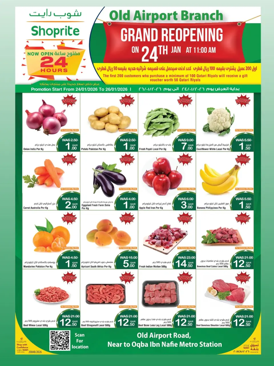 Ofertas de Mega mercado Katar de 24 a 26 enero 2026 Ofertas de reapertura