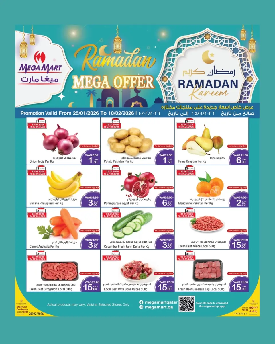 Mega Mart Qatar Offers from 25 January to 10 February 2026 Ramadan Kareem Offers