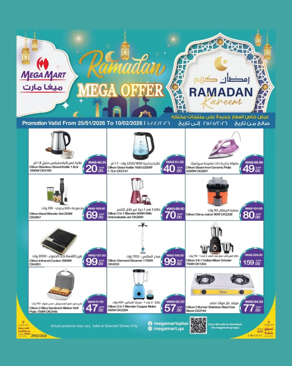 Offres Méga-marché Qatar de 25 janvier à 10 février 2026 Offres Ramadan Kareem - Méga-marché - Qatar - 25 janvier 2026 – 10 fevrier 2026 - Page 7