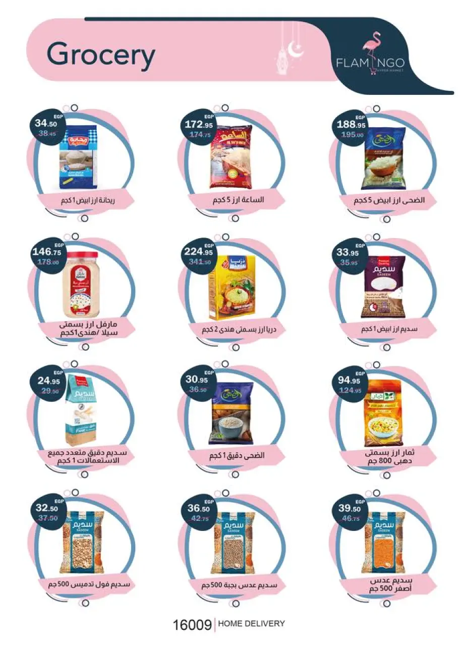 Flamingo Hypermarket Egypt Offers from 23 January to 5 February 2026 Ramadan Kareem Offers - Page 25