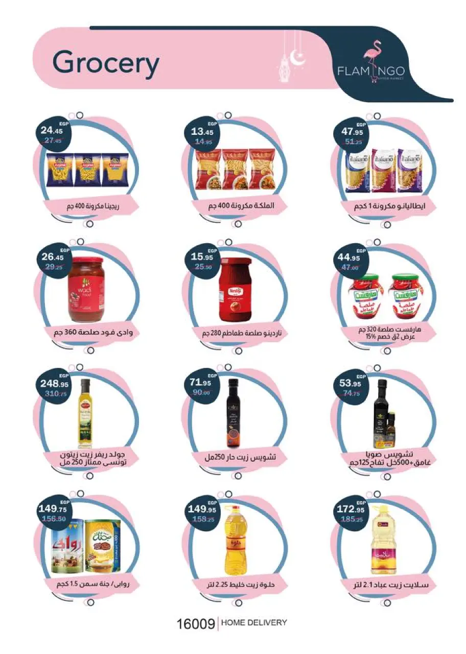 Flamingo Hypermarket Egypt Offers from 23 January to 5 February 2026 Ramadan Kareem Offers - Page 22