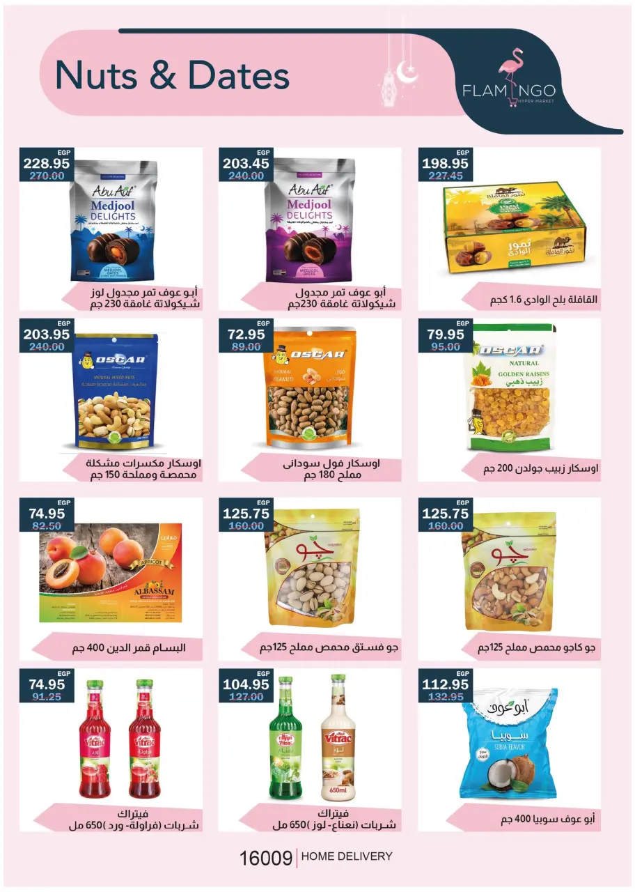 Flamingo Hypermarket Egypt Offers from 23 January to 5 February 2026 Ramadan Kareem Offers - Page 12