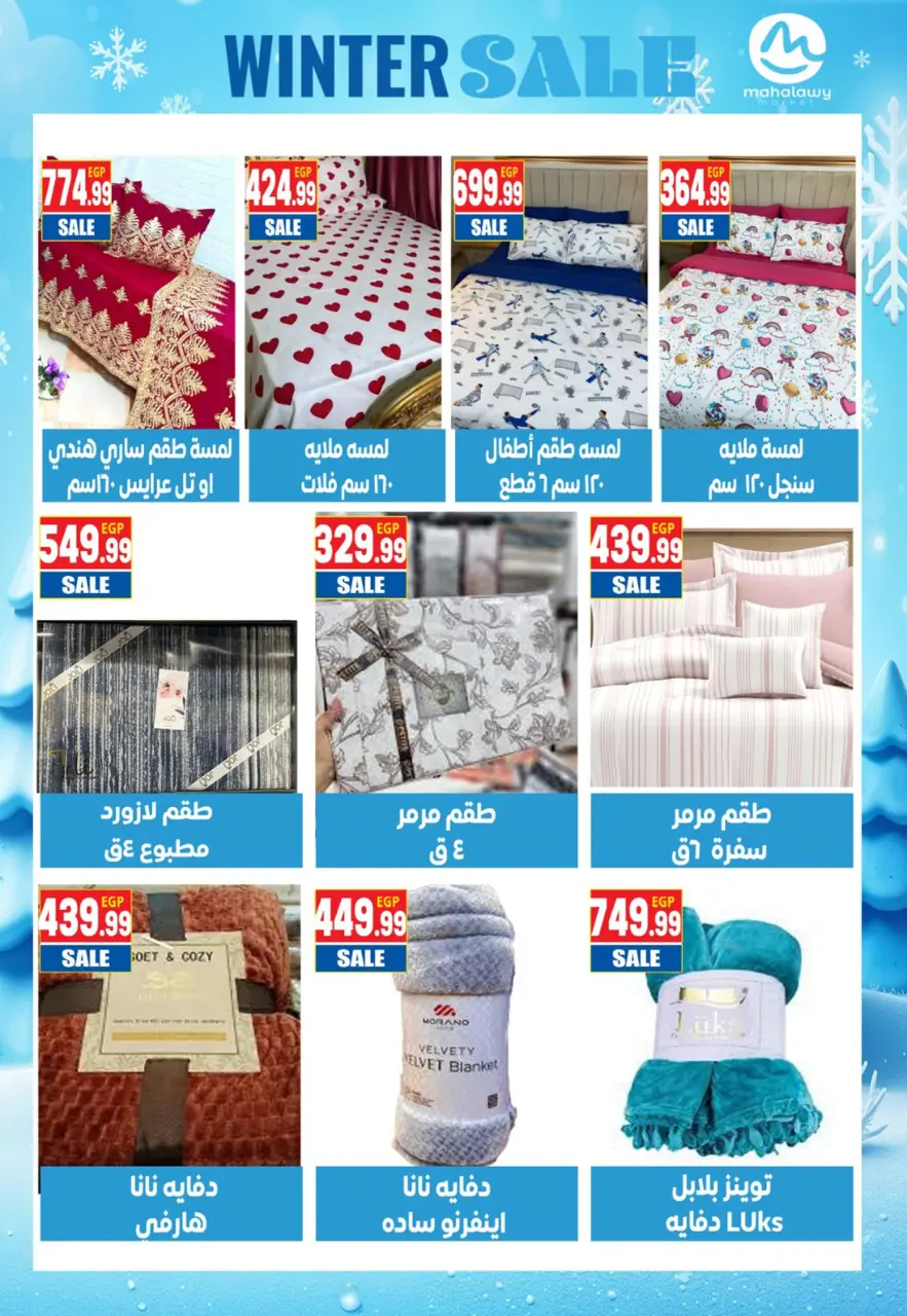 Offres El mhallawy Sons Egypte de 23 janvier à 10 février 2026 Les meilleures offres et réductions du rayon maison - Page 17