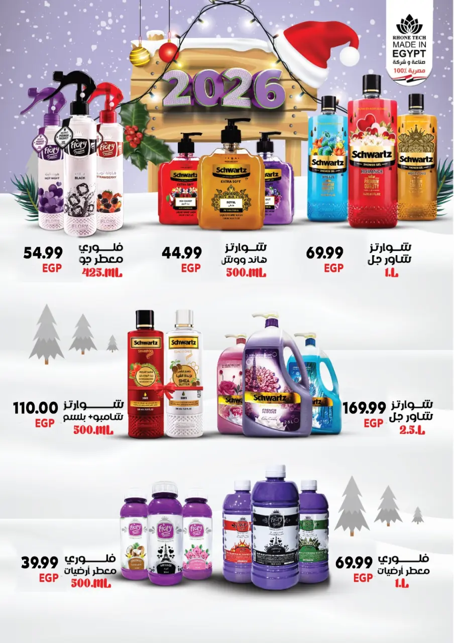 Ofertas de El mhallawy Sons Egipto de 25 a 31 enero 2026 Ofertas de ahorro - Página 49