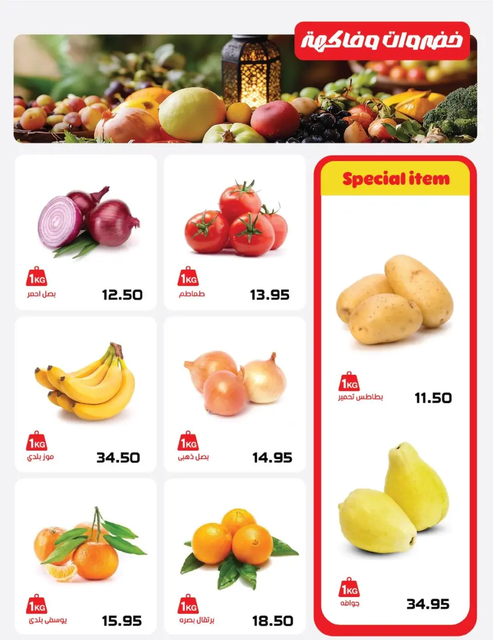 Zahran Market Egypt Offers from 24 January to 8 February 2026 Ramadan Kareem Offers - Page 7