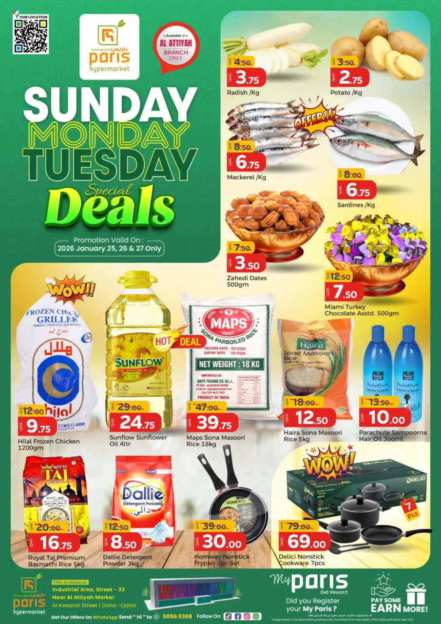 عروض باريس هايبر ماركت  العطية  من 25 حتى 27 يناير 2026 عروض الأحد والاثنين والثلاثاء