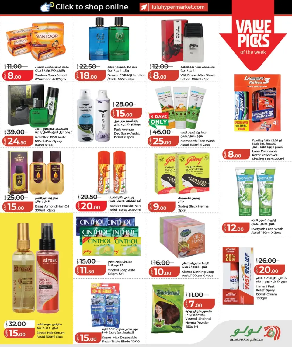 Offres Lulu Hypermarchés Qatar de 24 janvier à 2 février 2026 Offres India Utsav - Lulu - Qatar - 24 janvier 2026 – 2 fevrier 2026 - Page 9