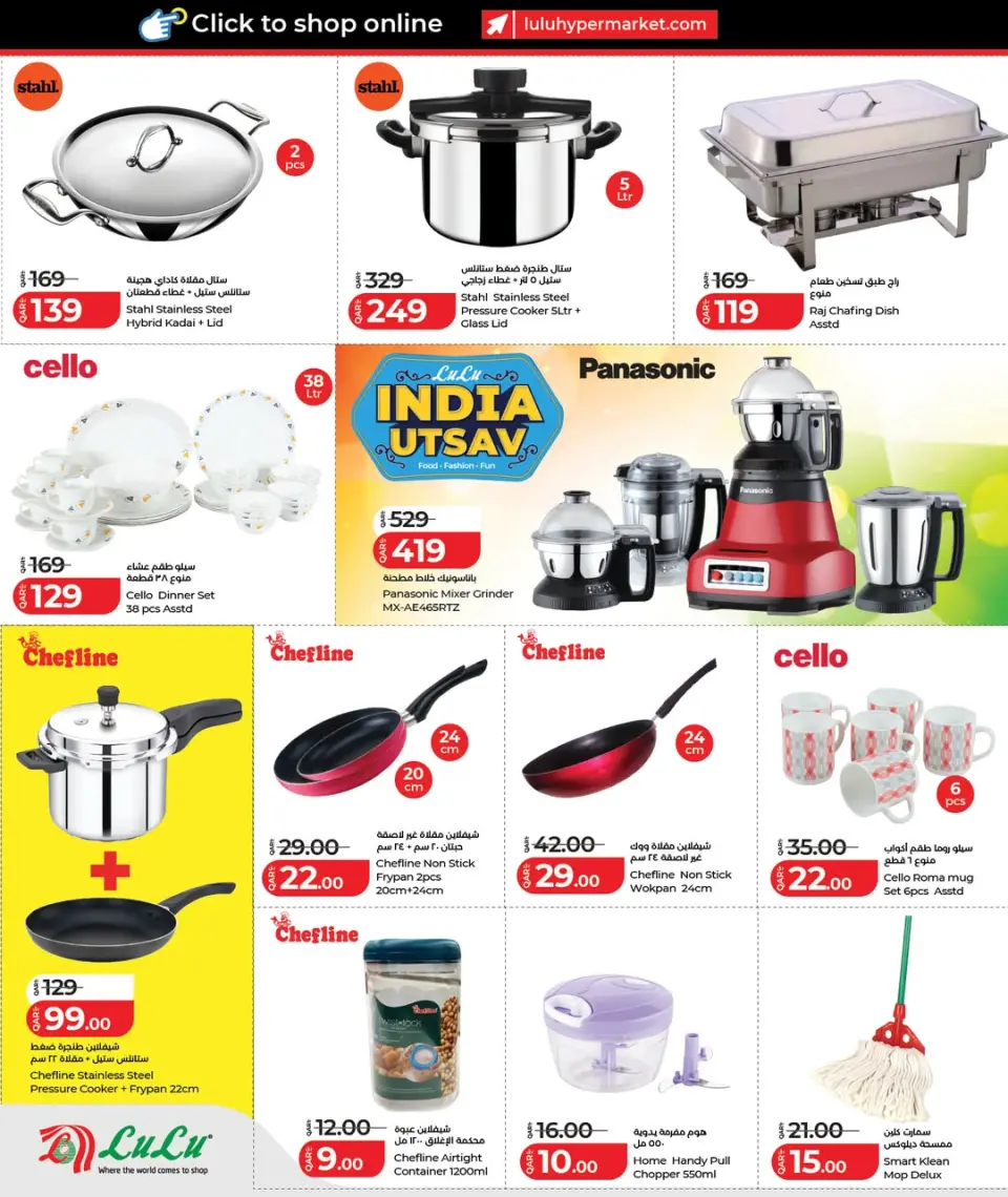 Offres Lulu Hypermarchés Qatar de 24 janvier à 2 février 2026 Offres India Utsav - Lulu - Qatar - 24 janvier 2026 – 2 fevrier 2026 - Page 13