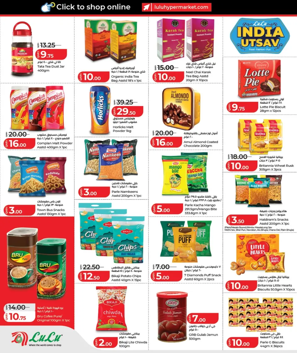 Offres Lulu Hypermarchés Qatar de 24 janvier à 2 février 2026 Offres India Utsav - Lulu - Qatar - 24 janvier 2026 – 2 fevrier 2026 - Page 5